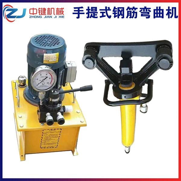 手提式鋼筋彎曲機